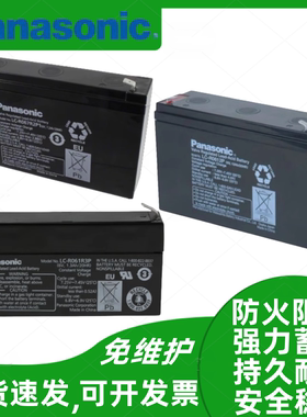 Panasonic松下蓄电池LC-R061R3P R063R4P R064R5NA医疗器械门禁