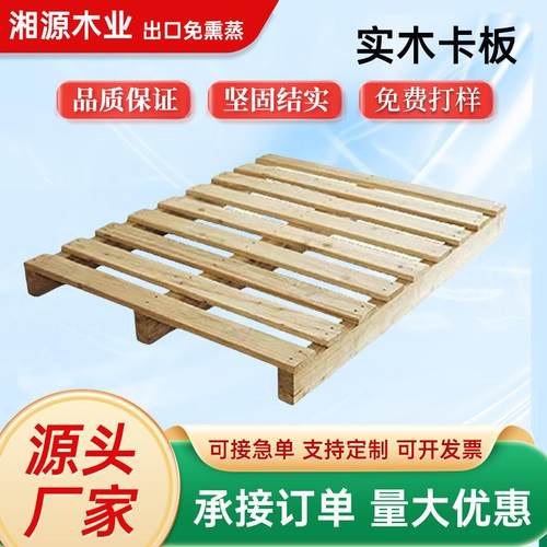 木箱托盘包装箱卡板胶合板模具箱木架机器底座设备包装真空包装