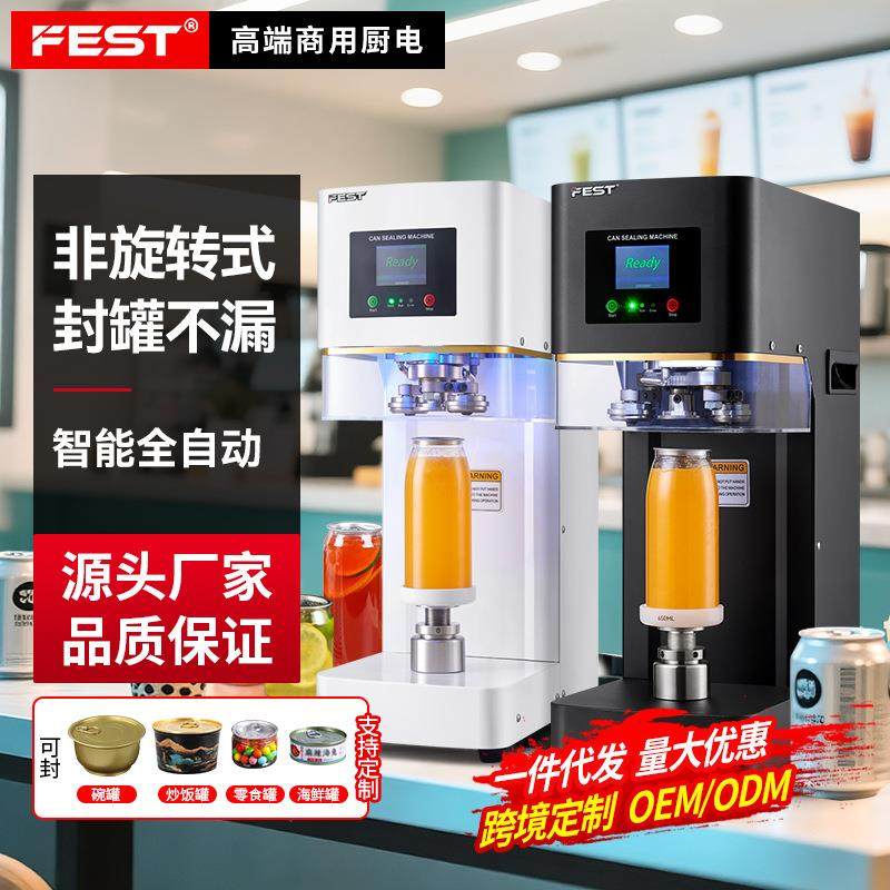 易拉罐封罐机商用全自动奶茶封杯机塑料瓶罐头饮料饮品封盖机,清洗/食品/商业设备,其他食品加工设备,淘宝优惠券,粉丝福利购,淘宝优惠卷
