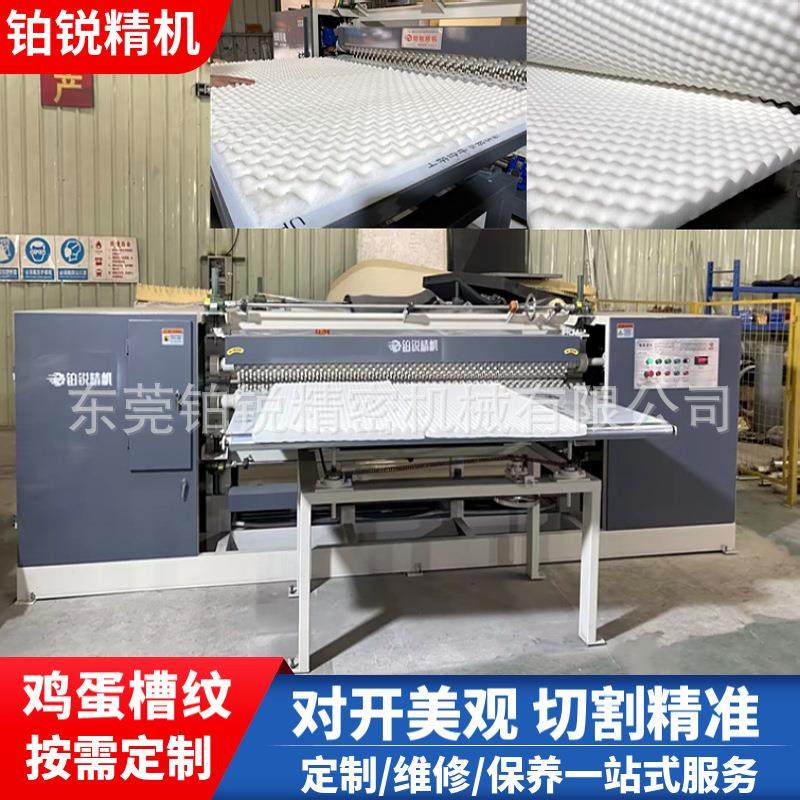 东莞铂锐压花机蛋窝棉消音棉鸡蛋槽压花直立棉压型机波浪纹切割机,五金/工具,其他塑料机械,淘宝优惠券,粉丝福利购,淘宝优惠卷