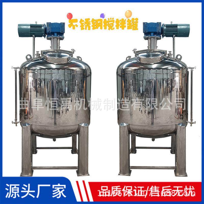 不锈钢搅拌罐电动功率化工溶液混合调配罐304材质单层均质乳化罐,清洗/食品/商业设备,乳化机,淘宝优惠券,粉丝福利购,淘宝优惠卷
