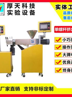 色母粒钛白粉过滤测试欧洲标准压挤出挤滤值单螺杆实验过滤测试仪