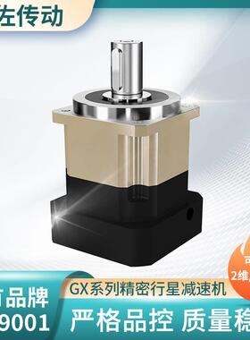 上海PLX330精密行星减速机GX330直齿减速机伺服行星减速机