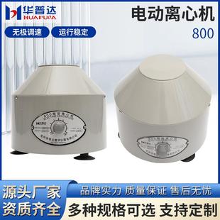 电动低速离心机20ml×6实验化验室迷你小型离心分离设备 800型台式