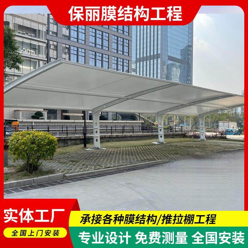 膜结构汽车停车棚充电桩张拉PVDF膜布遮阳防水雨篷钢结构自行车棚,户外/登山/野营/旅行用品,遮阳篷/雨篷/车篷/广告篷,淘宝优惠券,粉丝福利购,淘宝优惠卷