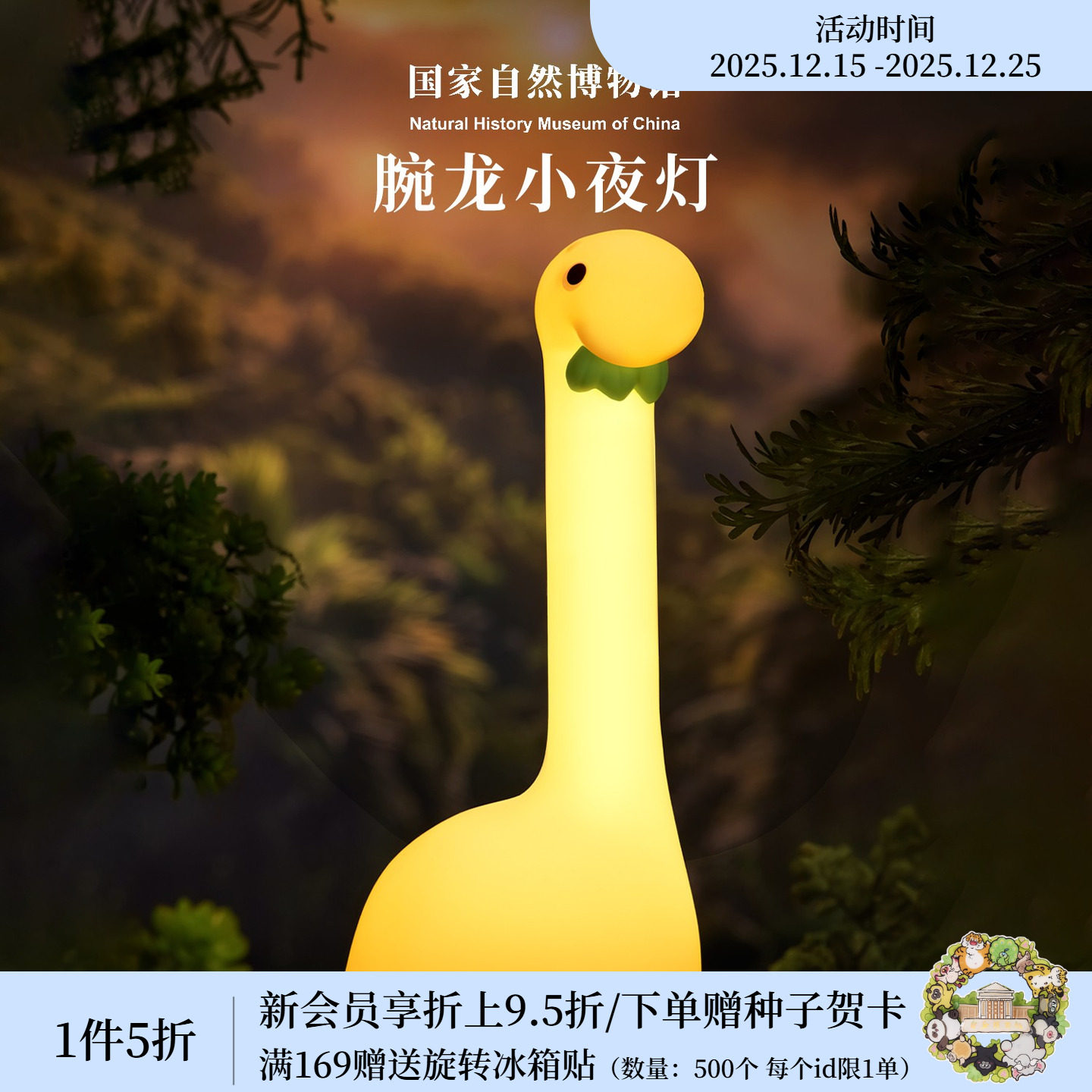 国自博腕龙硅胶小夜灯