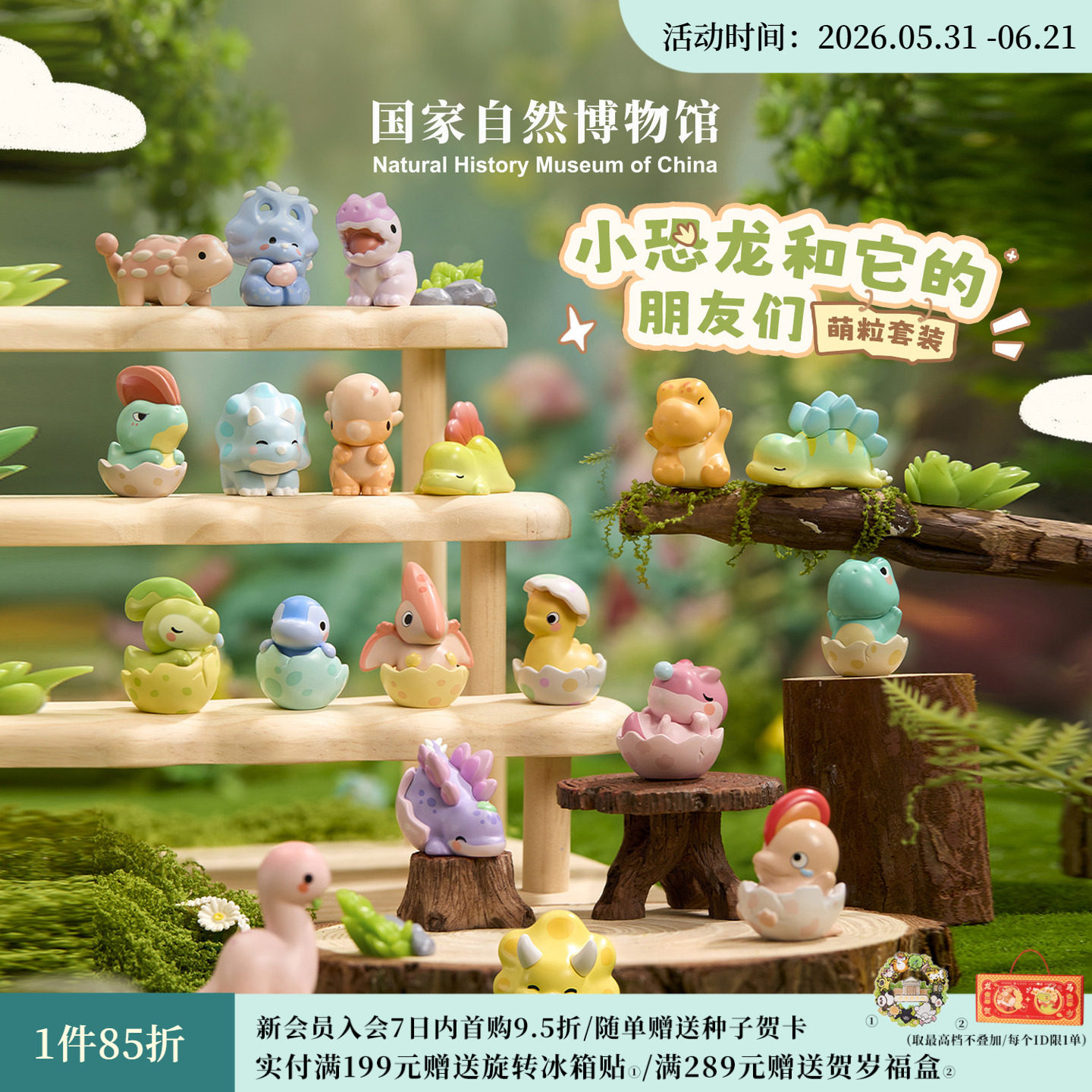 国家自然博物馆 恐龙萌粒迷你盲袋恐龙玩具桌面摆件生日毕业礼物