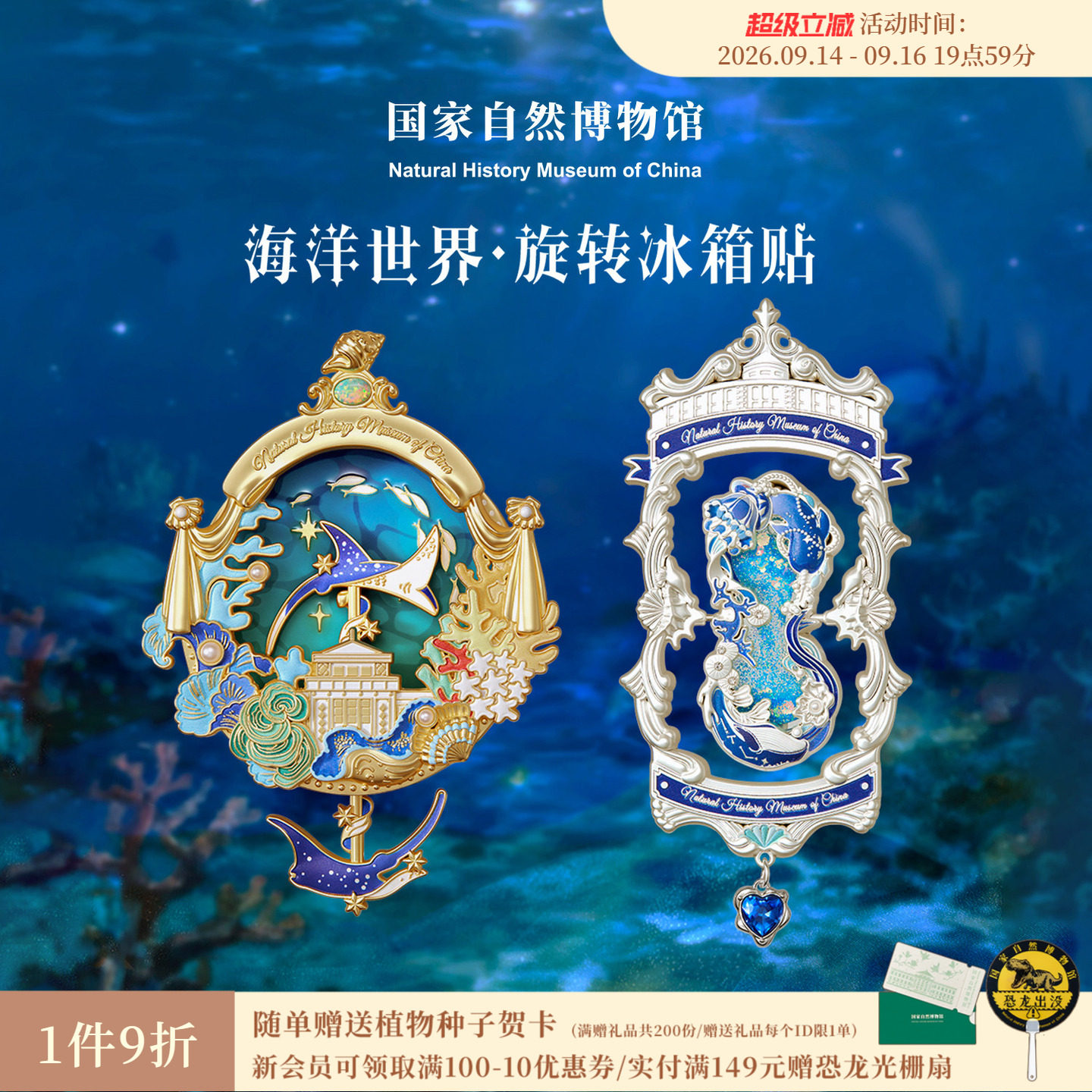 国自博海洋世界流沙旋转图片
