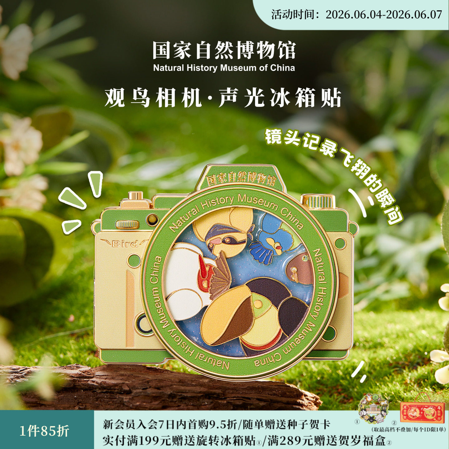 国家自然博物馆文创观鸟相机声光金属小鸟冰箱贴鸟类爱好生日礼物