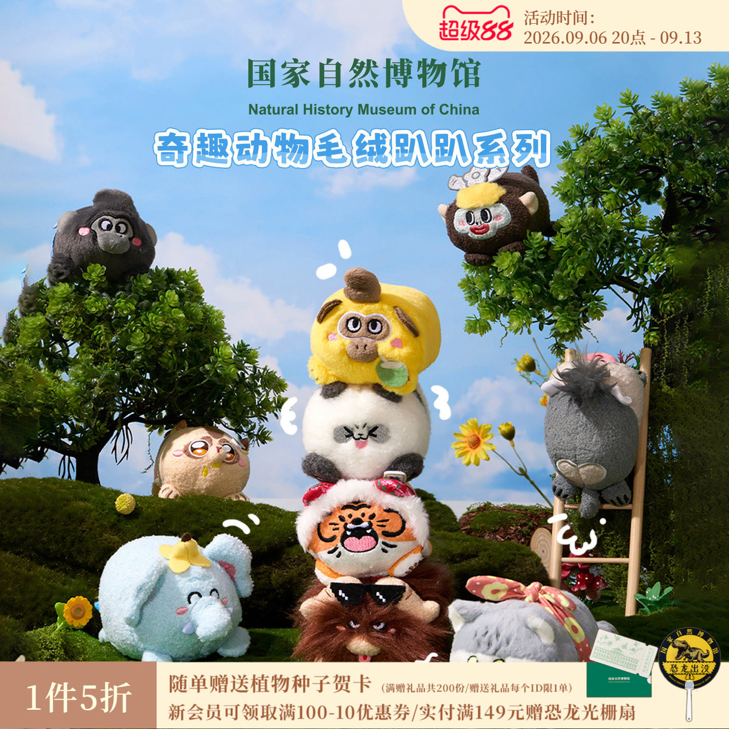 国自博大熊猫东北虎趴趴毛绒玩偶图片