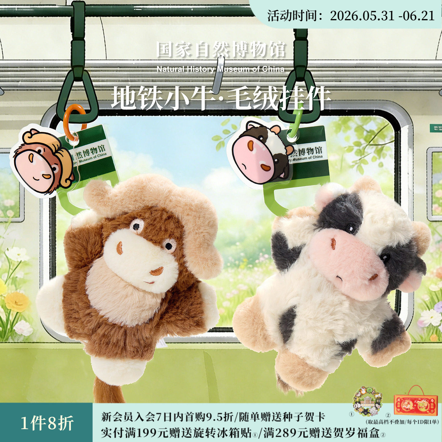 国家自然博物馆地铁小牛可爱毛绒挂件包包挂件钥匙扣生日毕业礼物