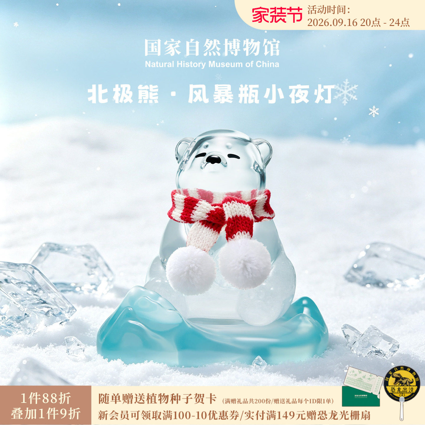 国自博北极熊天气预报瓶图片