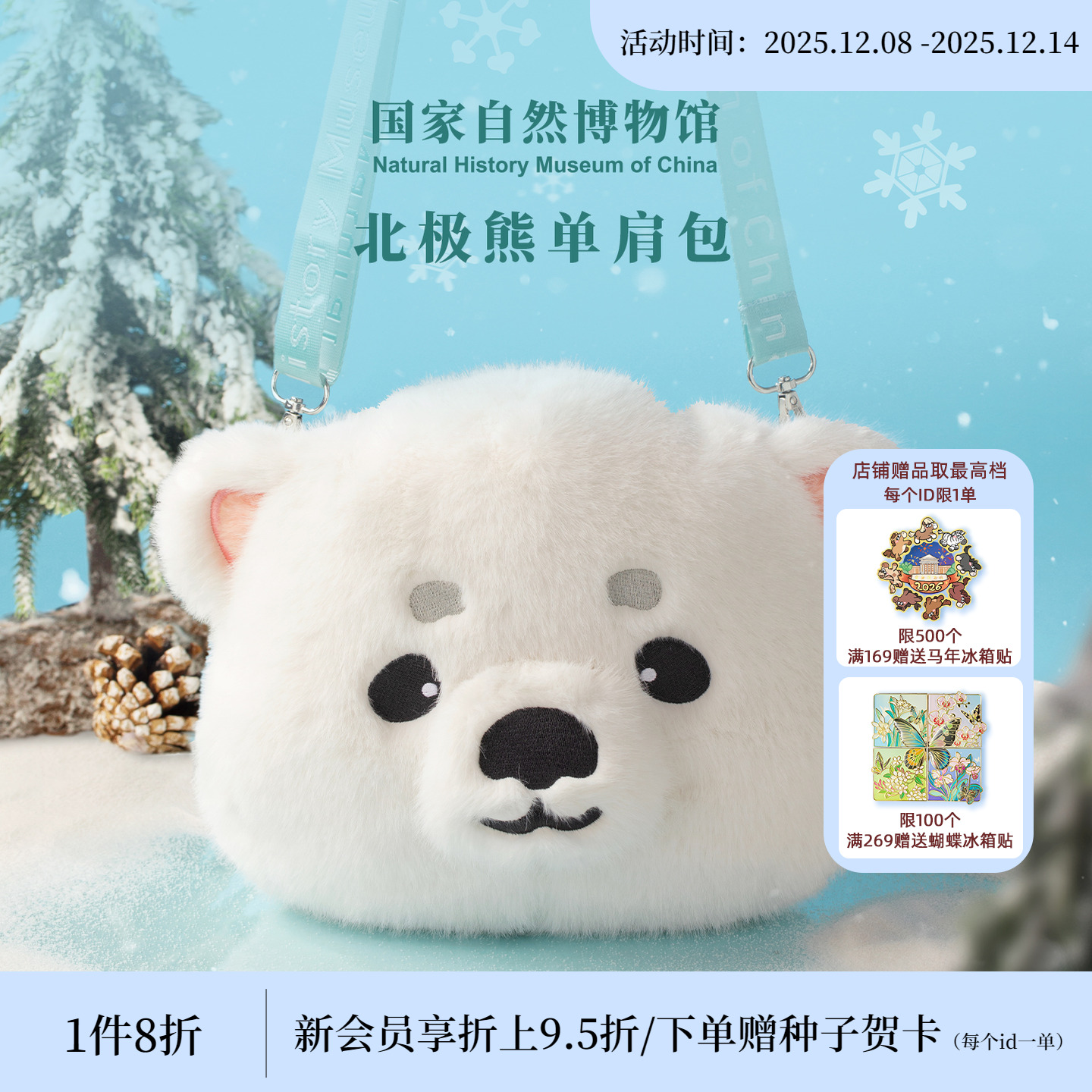 国自博极熊毛绒白色斜挎包