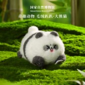 国家自然博物馆小动物大熊猫趴趴公仔站肩毛绒冰箱贴玩偶生日礼物