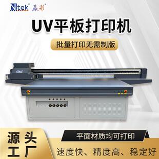 电动车外壳彩印机电动车挡板数码印刷机铝板配电箱uv打印机