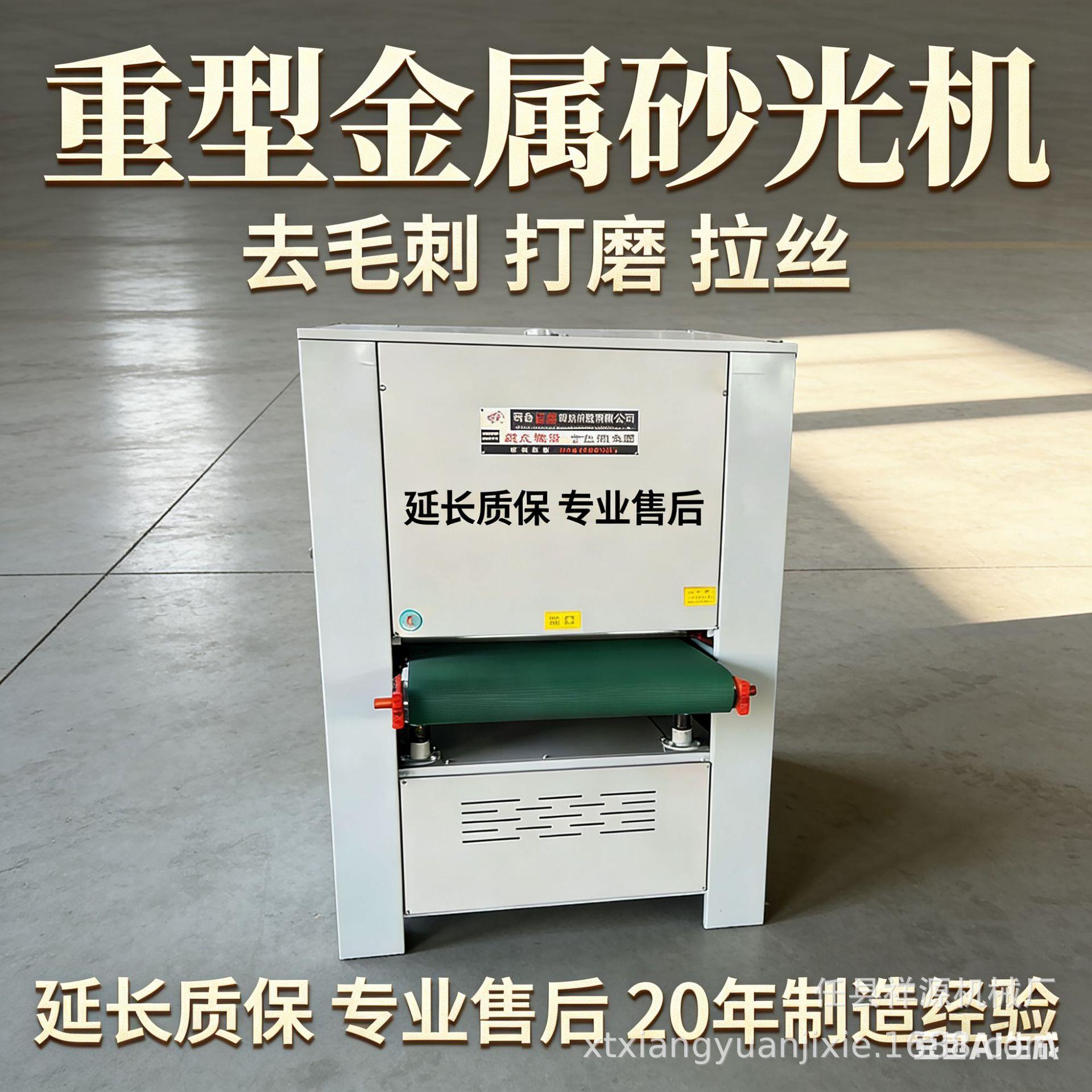 激光割木板不锈钢铝板铁件金属拉丝抛光打磨割渣去毛刺平面砂光机