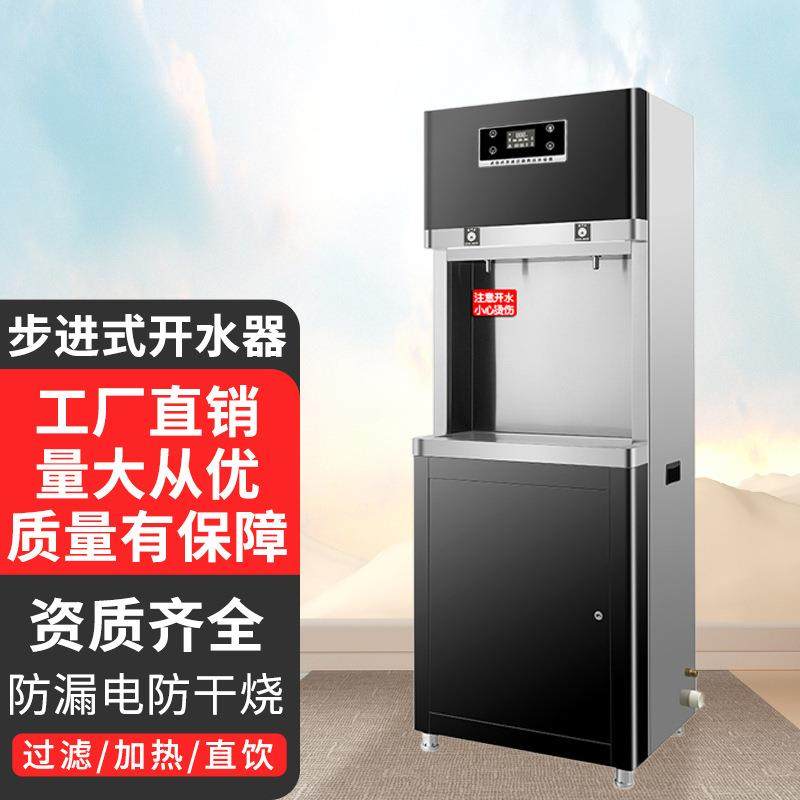商用饮水机立式全自动智能电热步进式开水器办公室直饮水机,清洗/食品/商业设备,其他食品加工设备,淘宝优惠券,粉丝福利购,淘宝优惠卷
