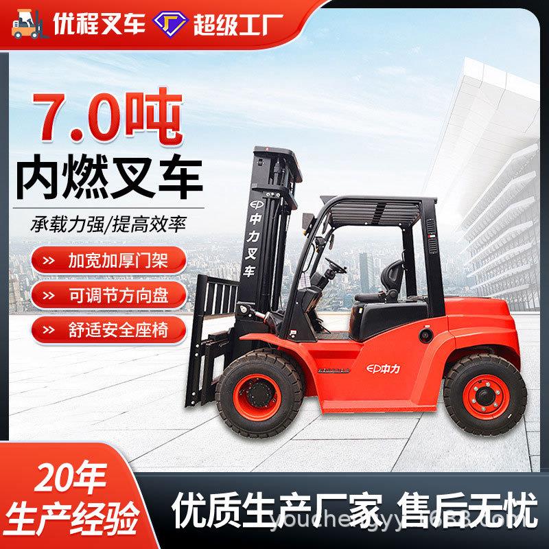 5.0-7.0吨T8系列内燃叉车柴油叉车卸货叉车升高装卸车堆高铲车