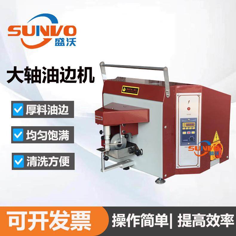 工厂直销相框木板厚料大轴油边机纸板封边机边缘油边半自动油边机,纺织面料/辅料/配套,其他纺织机械,淘宝优惠券,粉丝福利购,淘宝优惠卷