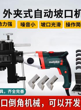 NRD-C63外夹式自动坡口机不锈钢管子倒角机电动圆管铣边坡口机