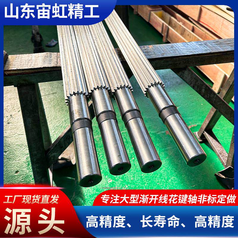 大型机械传动非标齿轮轴减速机配件渐开线花键轴花键套传动轴