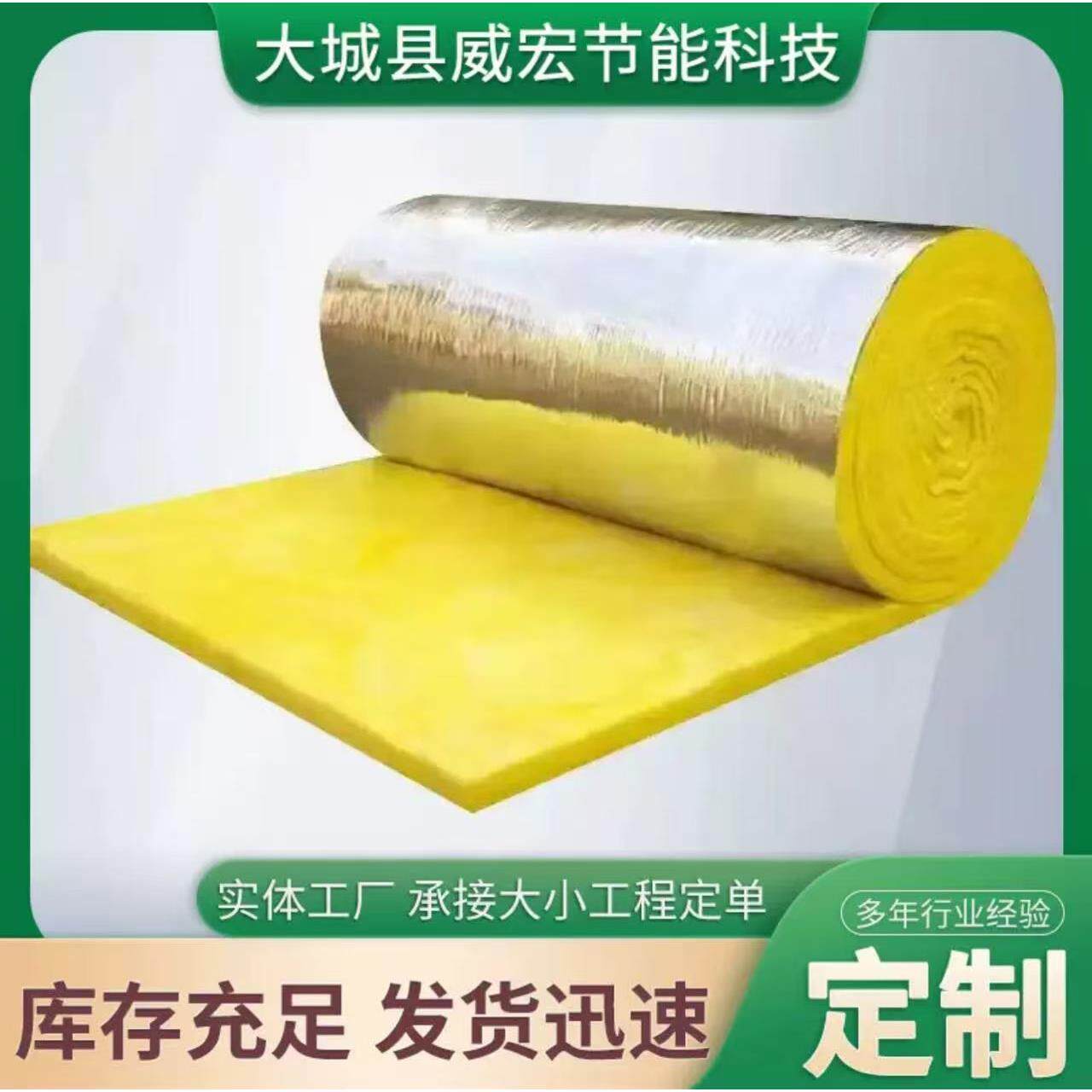 离心玻璃棉板防火隔热阻燃保温板吸音降噪隔热棉外墙保温玻璃棉板