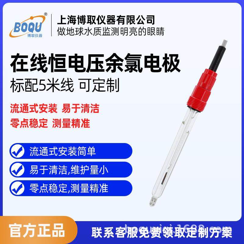 工业在线恒电压余氯电极玻璃电极传感器游泳池自来水厂