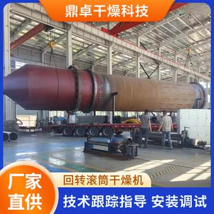 硬脂酸钠回转滚筒干燥机绢云母回转窑真空连续煅烧窑烘干机