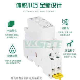 直供 家用交流接触器220V 智能化小型家用接触器 20A25