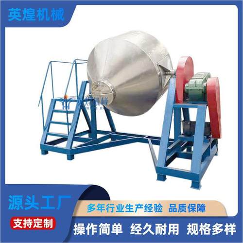 大容量不锈钢鼓式搅拌机营养餐燕麦片珍珠粉调料粉不锈钢搅拌机