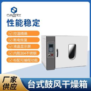 鼓风干燥箱实验室科研单位等干燥设备现货供应 苏州台式