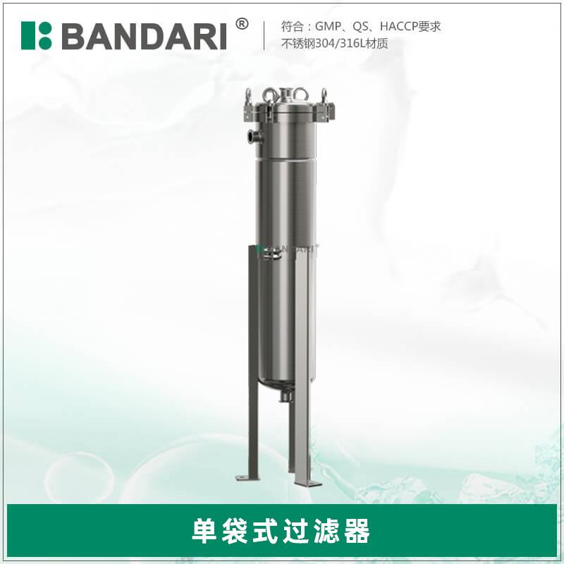 不锈钢立式单袋式过滤器精密工业食品饮料牛奶工厂用过滤器