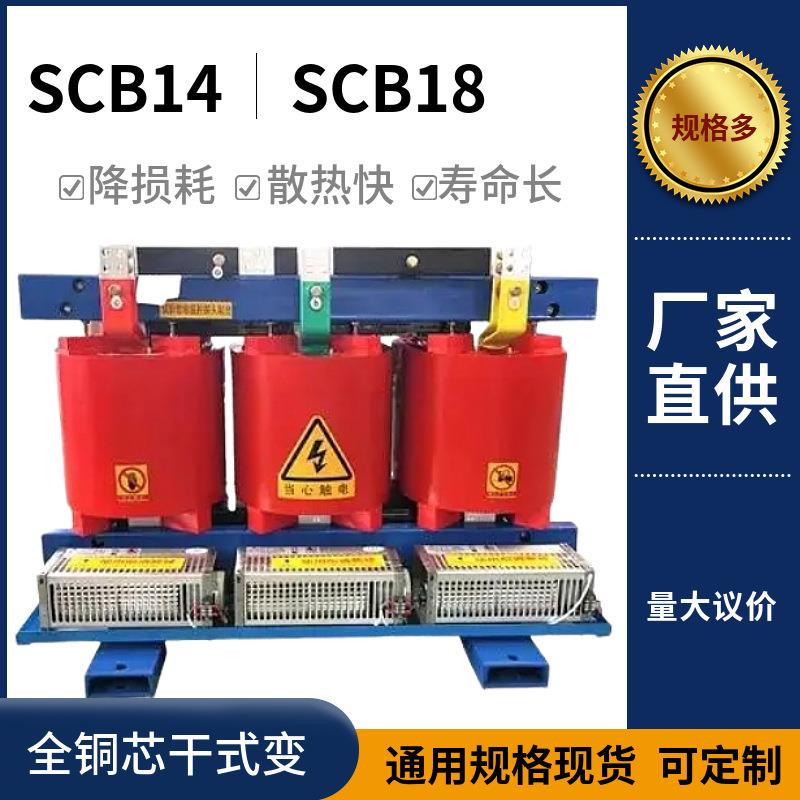 铜变干式变压器SCB14-315/10/0.4变电站用电力变压器温度器风机