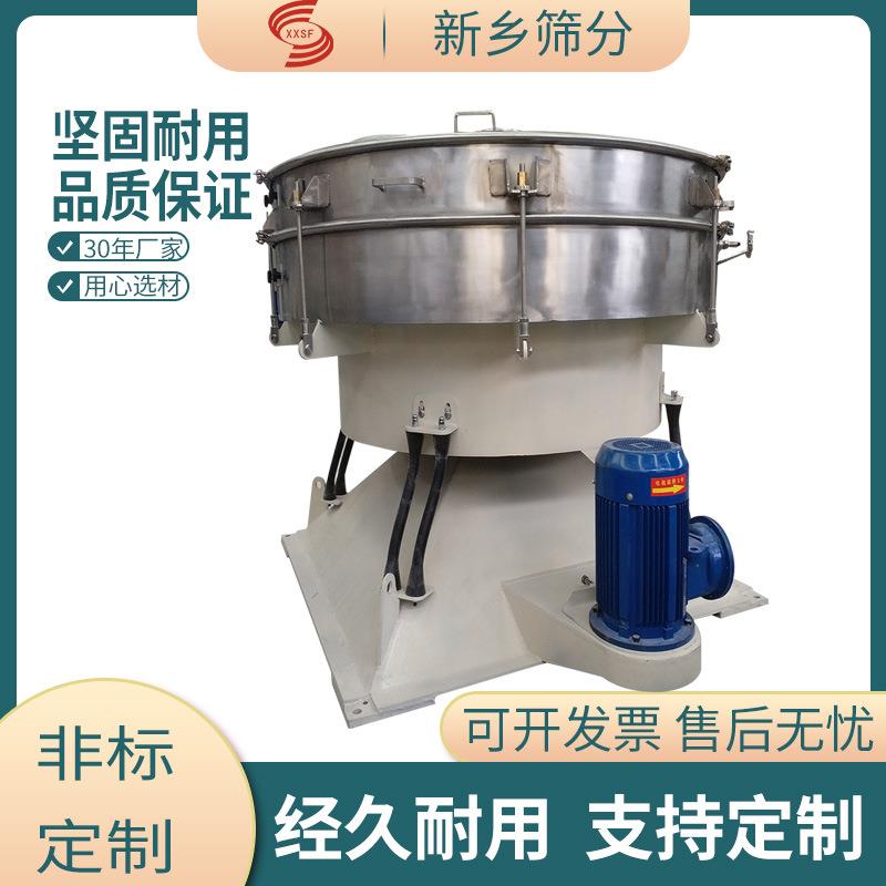 铜粉树脂颗粒圆形摇摆筛便于拆卸茯苓粉圆形摇摆筛价格