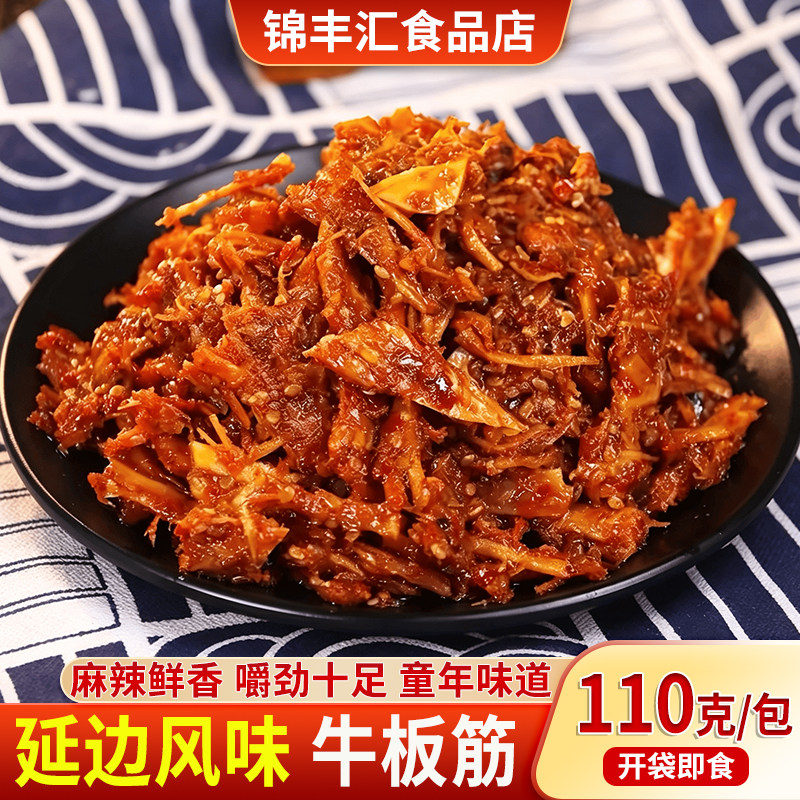 延边香辣手撕牛板筋开袋即食