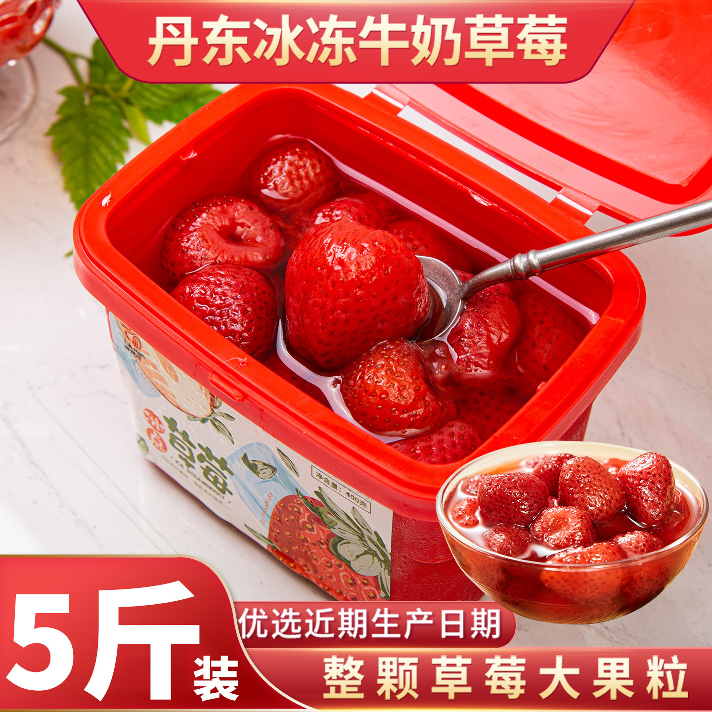 丹东特产冰冻草莓冰点草莓红颜草莓新鲜99奶油草莓6盒装即食草莓