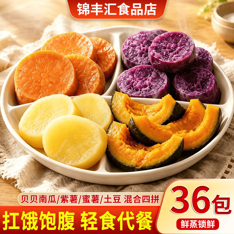 鲜蒸即食粗粮轻食代餐