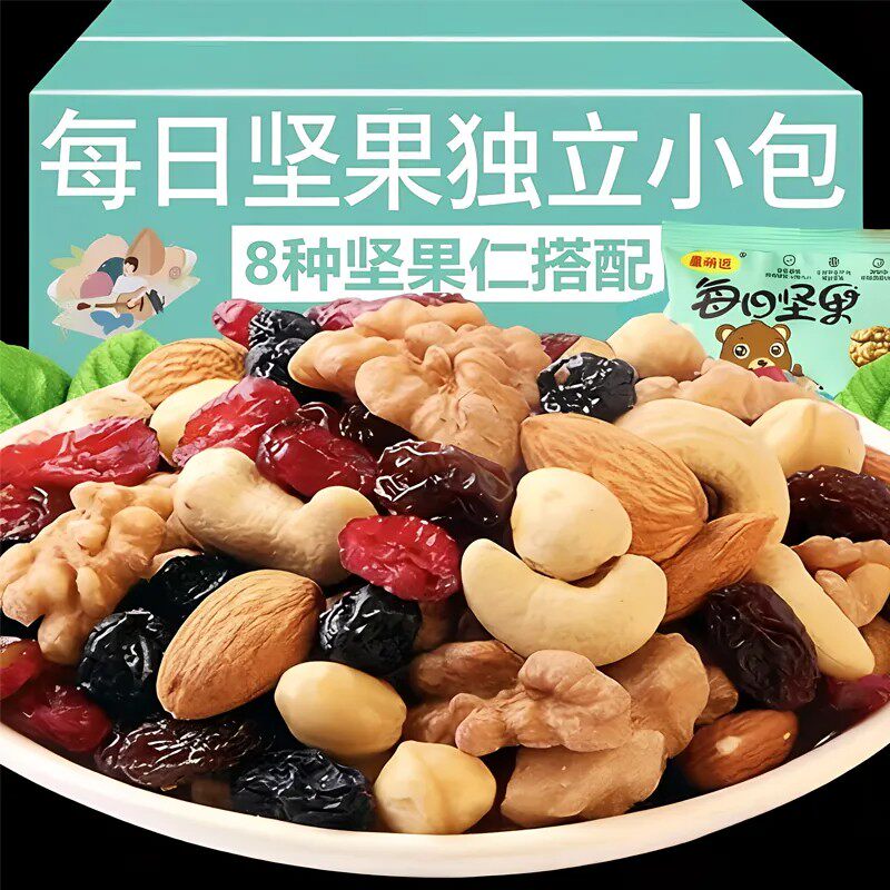 每日坚果混合装独立小包