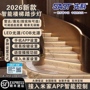 先科已接入米家网红楼梯灯踏步感应台阶灯带别墅自建房台阶流水灯