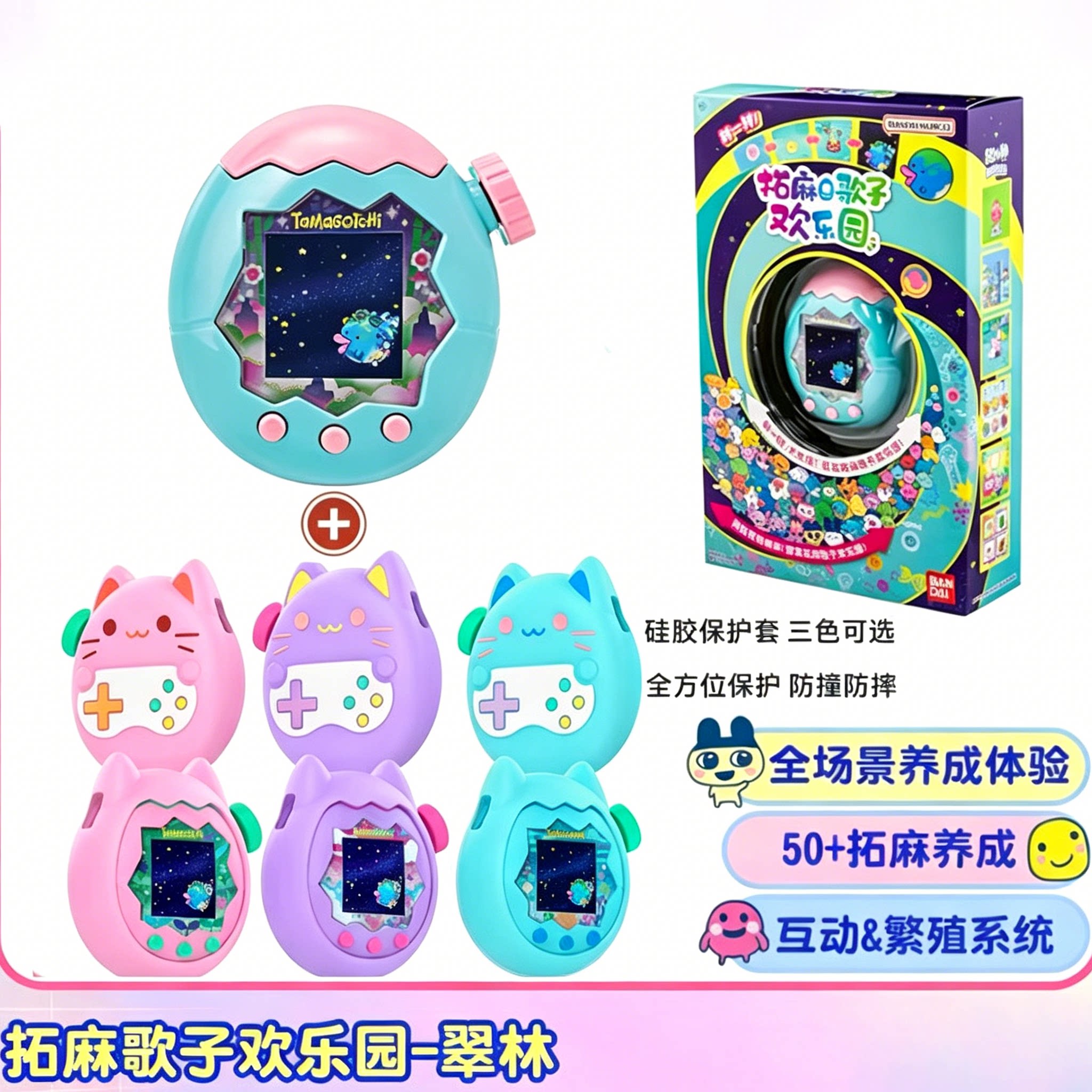 正版万代拓麻歌子欢乐园翠林电子宠物游戏机潮玩可爱玩具礼物女生