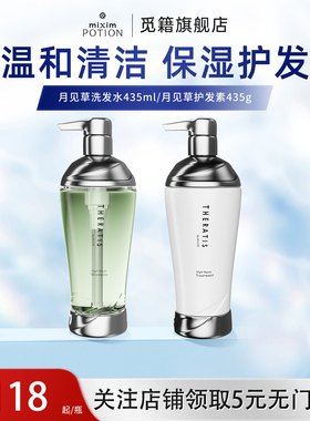 mixim potion觅籍夜间修复洗发水女官方正品