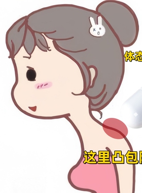 【己售100万+】日本长崎富贵消除包针对脖子凸包颈部肩膀驼