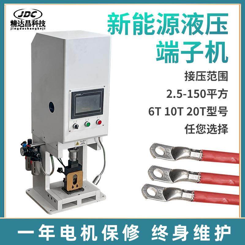 新能源液压端子机汽车线束端子压接机铜鼻子电缆六边免换模液压机,五金/工具,其他机械五金,淘宝优惠券,粉丝福利购,淘宝优惠卷