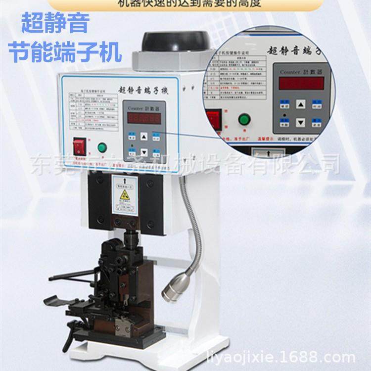 新款端子机源头厂家静音铆压机端子机接线机,清洗/食品/商业设备,包子机,淘宝优惠券,粉丝福利购,淘宝优惠卷