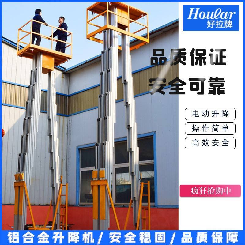 GTWY8-200s高空作业6-24米移动式升降机铝合金升降平台电动升降台