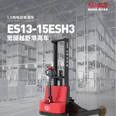 电动叉车堆高车托盘搬运车ES1-15ESH户外越野大轮1.5吨