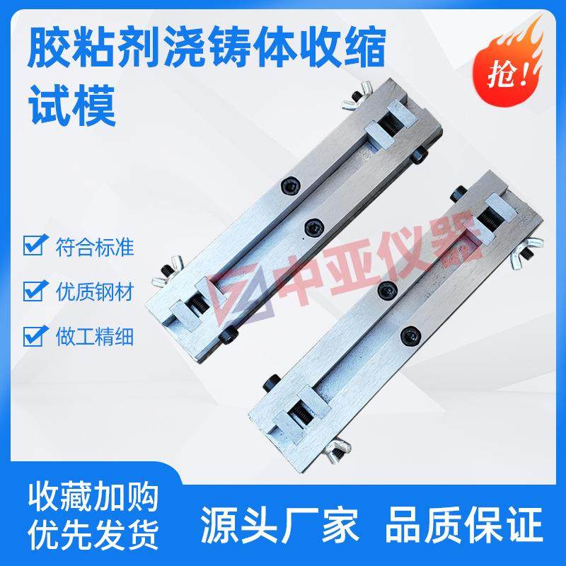 12*12*120mm胶粘剂浇铸体收缩试模线性收缩试模锚固胶线性收缩,工业油品/胶粘/化学/实验室用品,其他实验室设备,淘宝优惠券,粉丝福利购,淘宝优惠卷