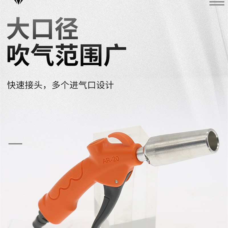 大风口吹尘枪AR20高压气泵PU管气动工具吹灰除尘枪头吹气枪吹风枪