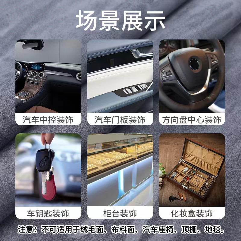 麂皮绒布料自粘翻毛皮皮料修复翻新汽车内饰改装门板中控扶手硬包