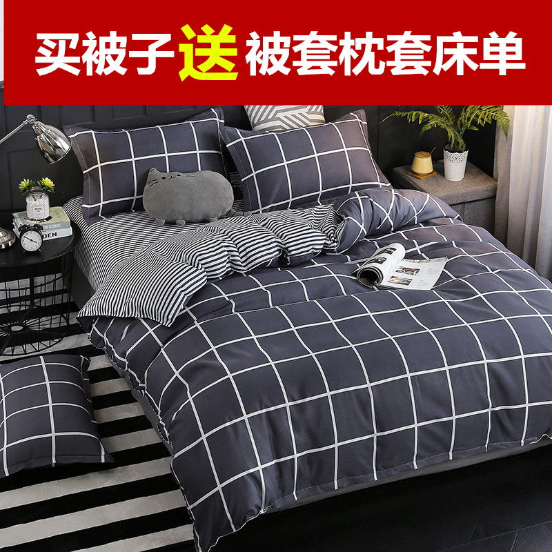 带被套被子床单枕套四季通用宿舍双人单人空调春秋冬被加厚保暖